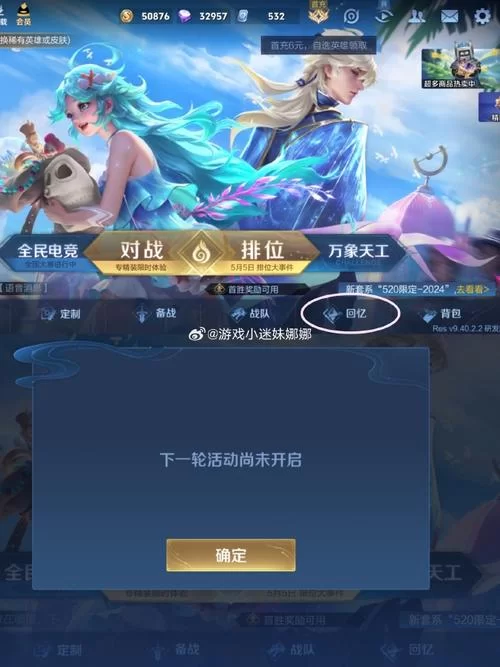 王者荣耀体验服官网入口在哪？快速申请体验服资格！