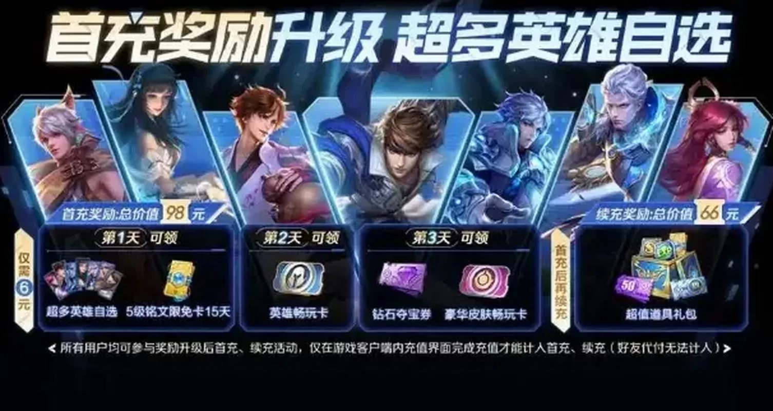 王者荣耀体验服官网最新公告：更新内容抢先看！