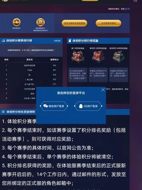 王者荣耀体验服官网网站:申请资格,更新公告,一手掌握 王者荣耀体验服官网网站:申请资格,更新公告,一手掌握