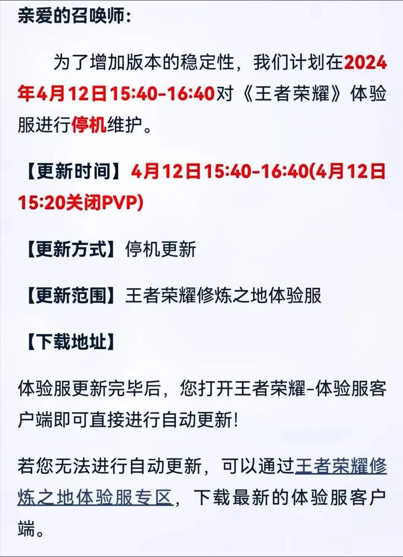 王者荣耀体验服官网网站：申请资格，更新公告，一手掌握