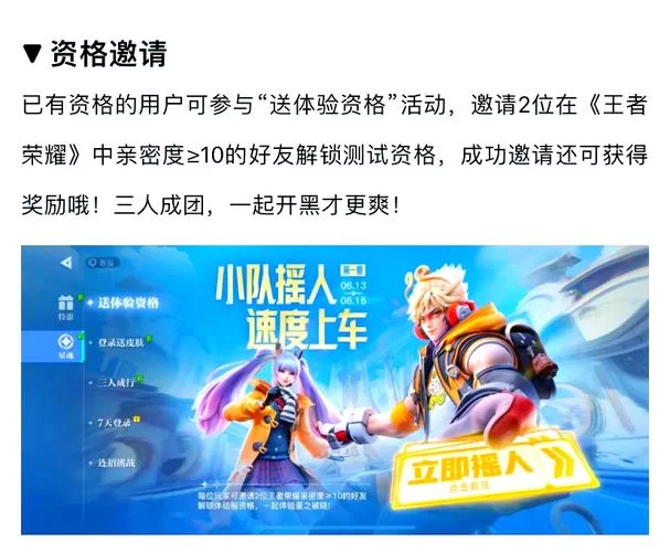 王者荣耀体验服官网网站:申请资格,更新公告,一手掌握 王者荣耀体验服官网网站:申请资格,更新公告,一手掌握