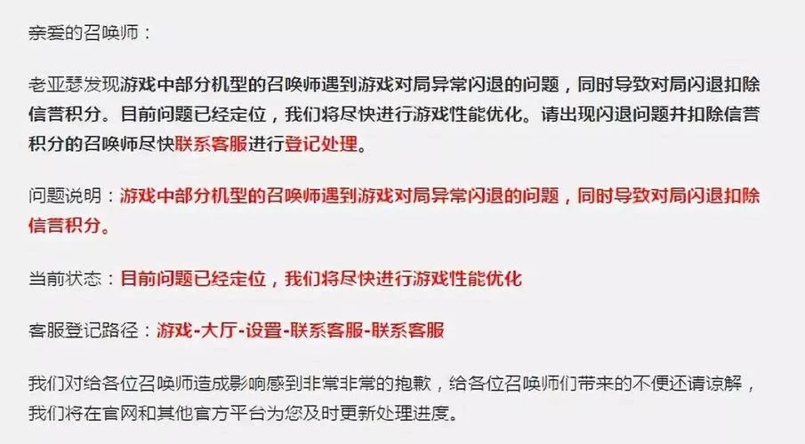 王者荣耀体验服频繁闪退？教你如何避免闪退
