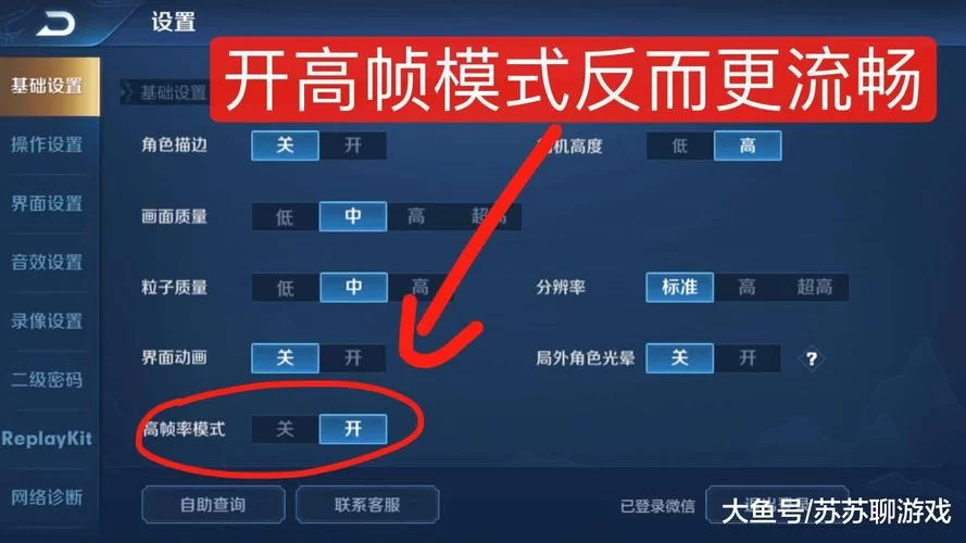 王者荣耀体验服频繁闪退？教你如何避免闪退