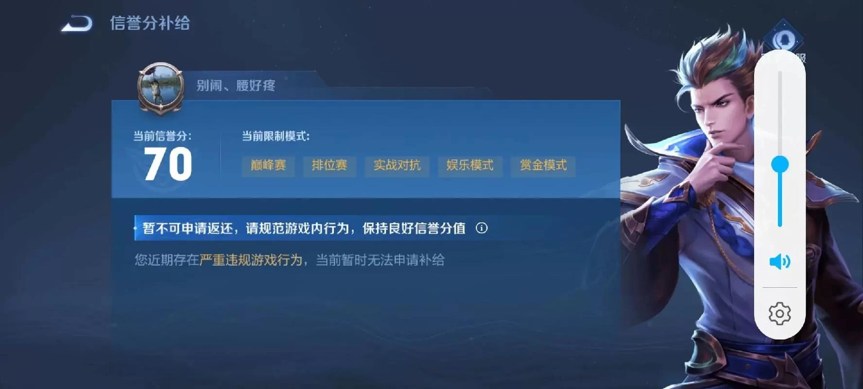 王者荣耀信誉分申诉难?快速人工申诉恢复方法! 王者荣耀信誉分申诉难?快速人工申诉恢复方法!