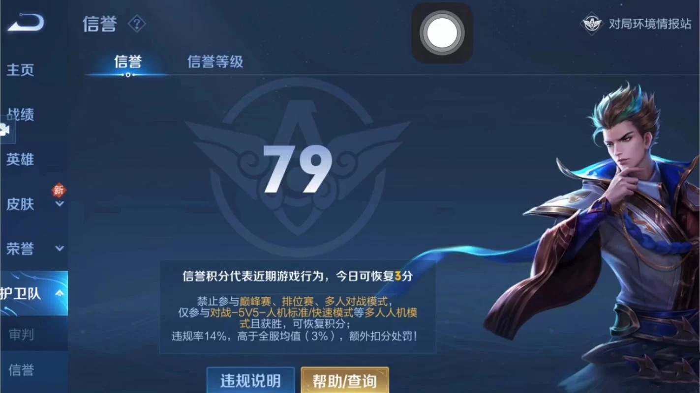 王者荣耀信誉分申诉难?快速人工申诉恢复方法! 王者荣耀信誉分申诉难?快速人工申诉恢复方法!
