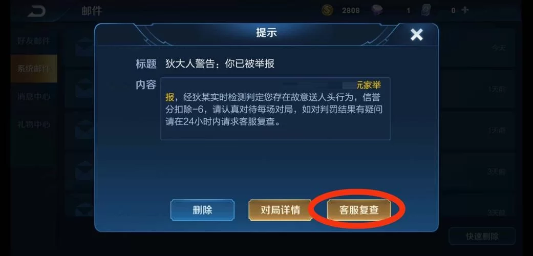 王者荣耀信誉分申诉难?快速人工申诉恢复方法! 王者荣耀信誉分申诉难?快速人工申诉恢复方法!