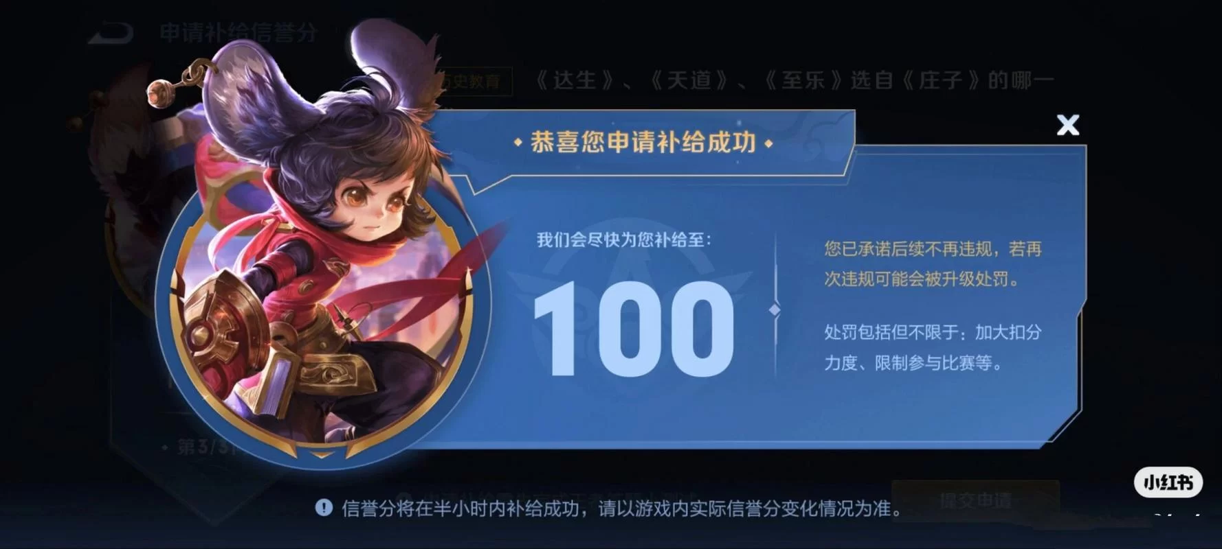 王者荣耀信誉积分查询方法详解，快速查看你的信誉分
