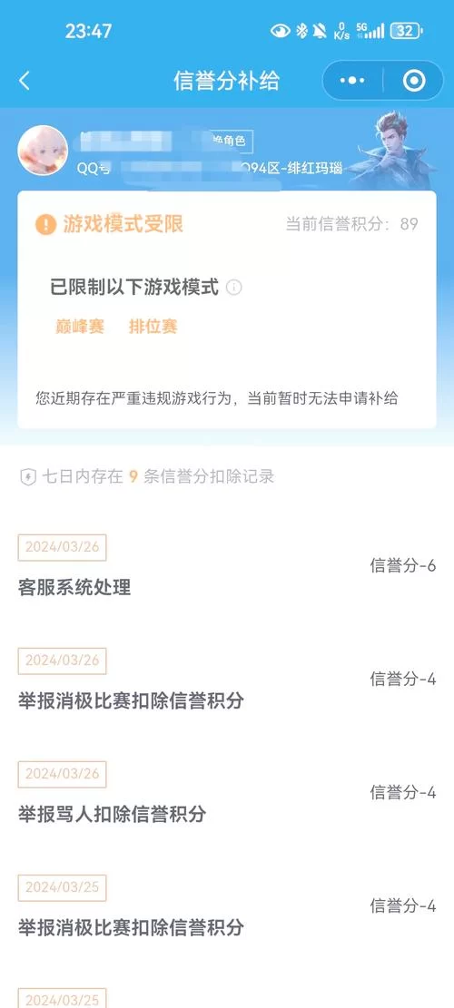 王者荣耀信誉积分查询方法详解，快速查看你的信誉分