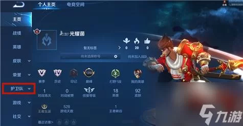 王者荣耀信誉积分查询方法详解，快速查看你的信誉分