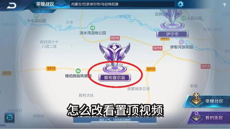 王者荣耀修改定位地区教程,告别高分段轻松游戏 王者荣耀修改定位地区教程,告别高分段轻松游戏