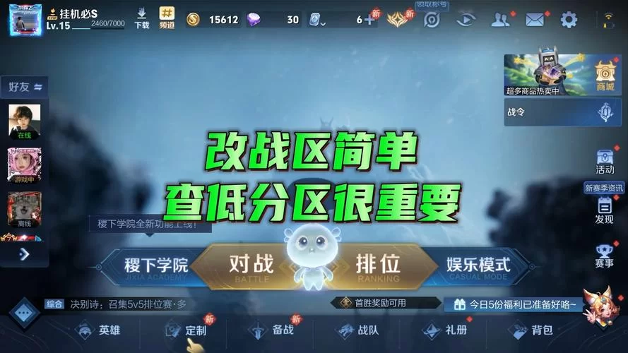 王者荣耀修改定位地区教程,告别高分段轻松游戏 王者荣耀修改定位地区教程,告别高分段轻松游戏