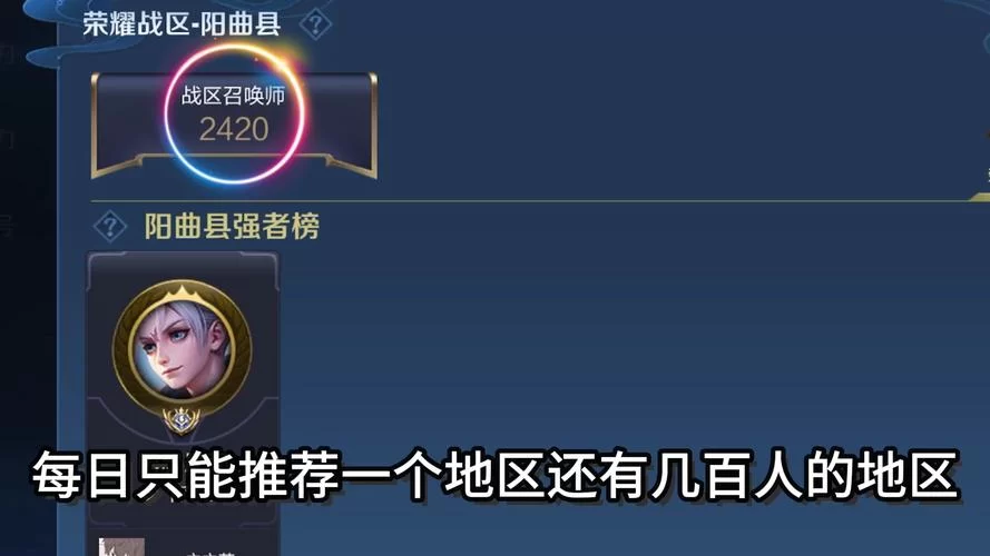 王者荣耀修改定位地区教程，告别高分段轻松游戏