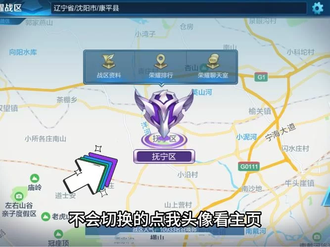 王者荣耀修改战区位置:低分战区修改方法详解 王者荣耀修改战区位置:低分战区修改方法详解