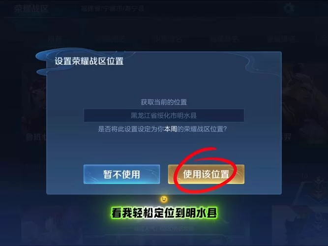 王者荣耀修改战区位置:低分战区修改方法详解 王者荣耀修改战区位置:低分战区修改方法详解