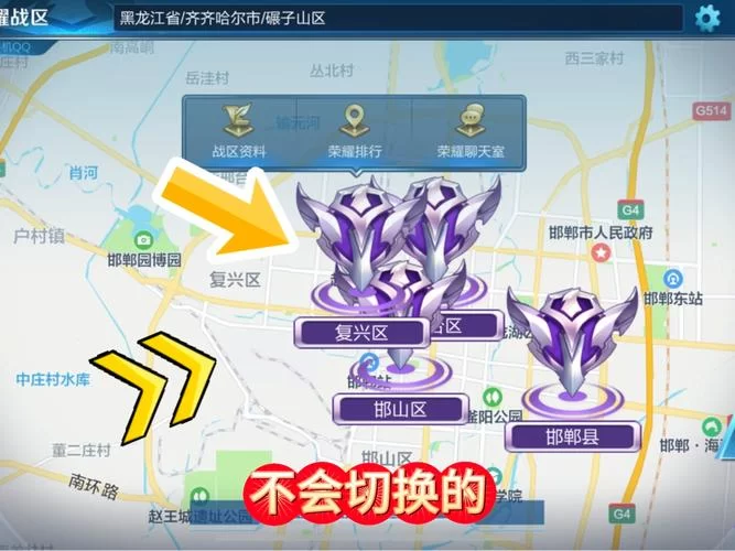 王者荣耀修改战区位置：低分战区修改方法详解