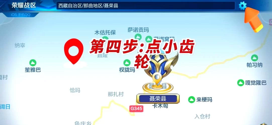 王者荣耀修改战区位置：低分战区修改方法详解