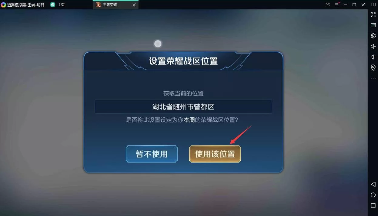 王者荣耀修改战区位置:低分战区修改方法详解 王者荣耀修改战区位置:低分战区修改方法详解