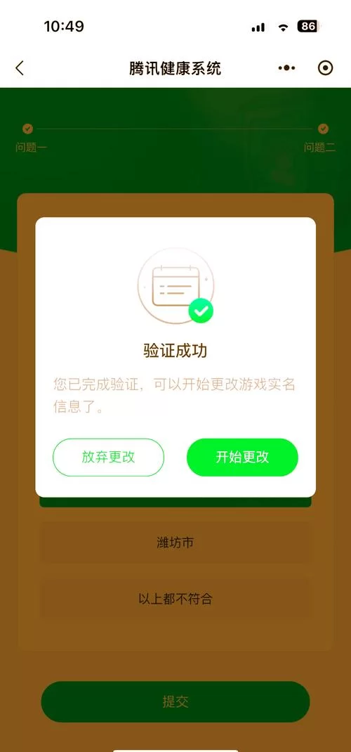 王者荣耀健康系统实名认证修改:如何快速更改实名信息? 王者荣耀健康系统实名认证修改:如何快速更改实名信息?