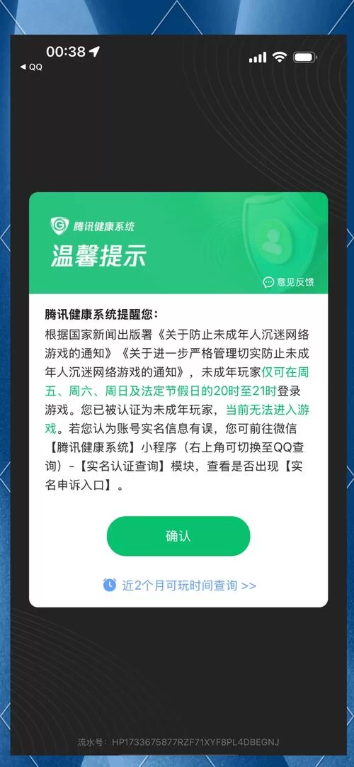 王者荣耀健康系统实名认证修改:如何快速更改实名信息? 王者荣耀健康系统实名认证修改:如何快速更改实名信息?