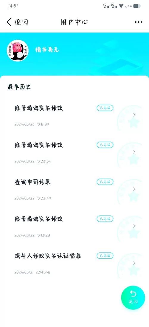 王者荣耀健康系统实名认证修改:如何快速更改实名信息? 王者荣耀健康系统实名认证修改:如何快速更改实名信息?