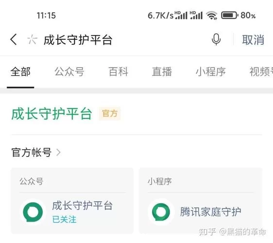 王者荣耀健康系统实名认证修改：如何快速更改实名信息？