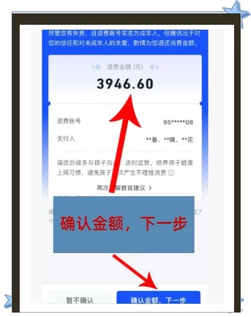 王者荣耀充值后悔了?退款流程及注意事项 王者荣耀充值后悔了?退款流程及注意事项