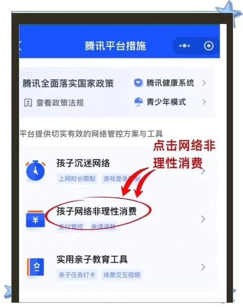 王者荣耀充值后悔了？退款流程及注意事项