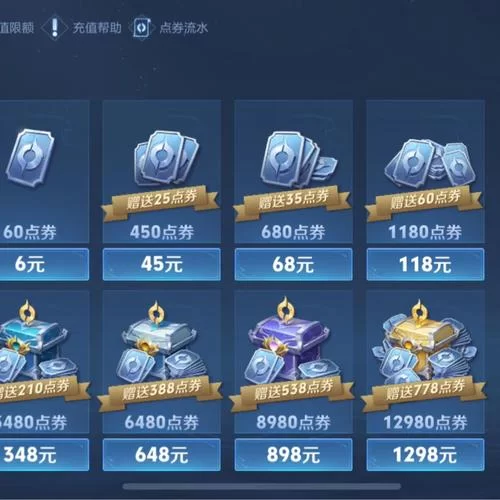 王者荣耀免费点卷获取技巧:轻松获得游戏点券 王者荣耀免费点卷获取技巧:轻松获得游戏点券