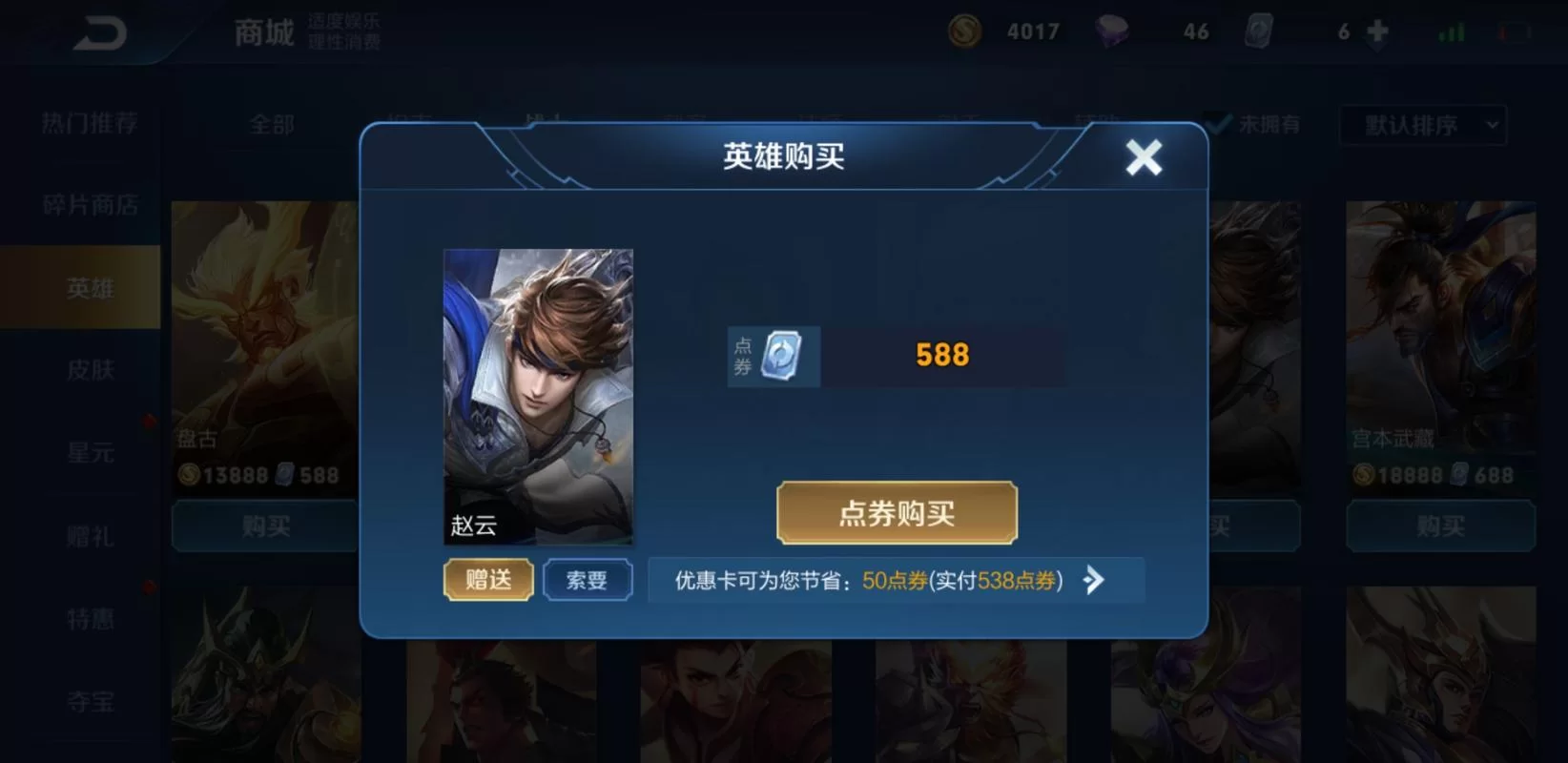 王者荣耀免费点卷获取技巧:轻松获得游戏点券 王者荣耀免费点卷获取技巧:轻松获得游戏点券