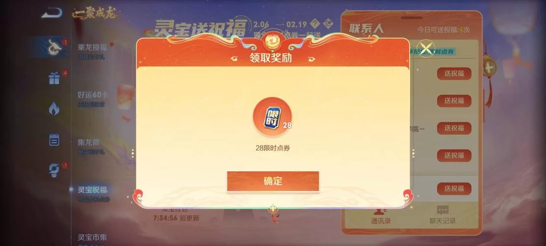 王者荣耀免费点卷获取技巧：轻松获得游戏点券