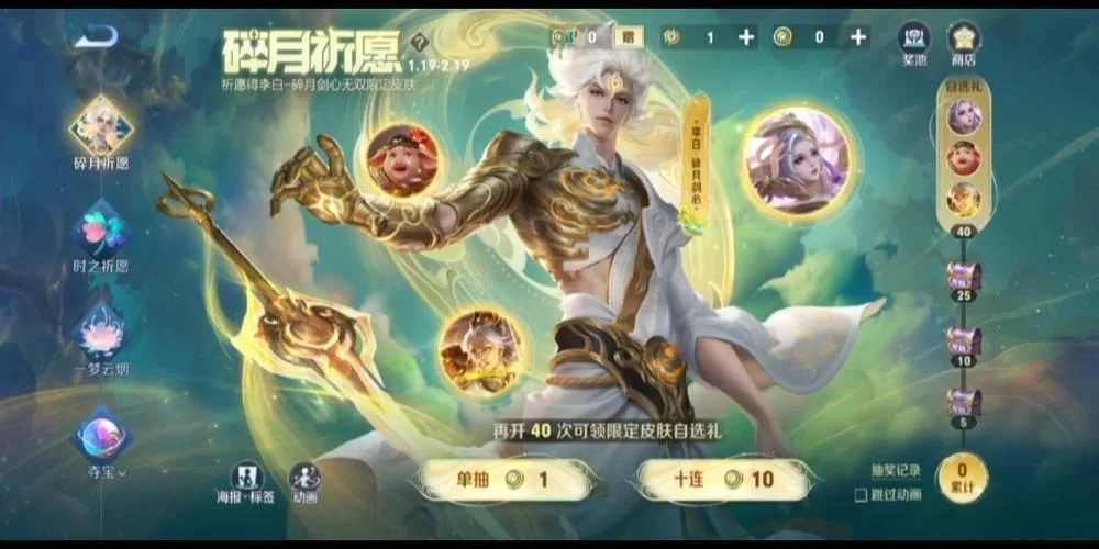 王者荣耀免费领皮肤：零氪玩家福音！教你白嫖各种稀有游戏皮肤！