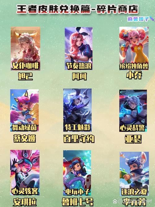 王者荣耀免费领皮肤：零氪玩家福音！教你白嫖各种稀有游戏皮肤！