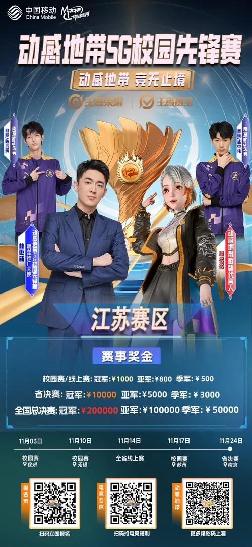 王者荣耀全国大赛封面获取指南，助你成为电竞明星！