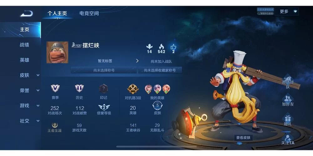 王者荣耀全国大赛怎么参加？报名入口及步骤详解