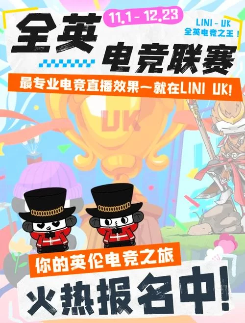 王者荣耀全国大赛怎么参加？报名入口及步骤详解