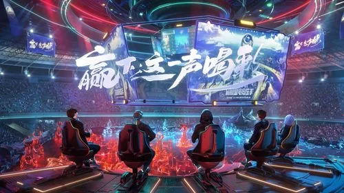 王者荣耀全民电竞嘉年华，一起见证电竞的无限魅力！