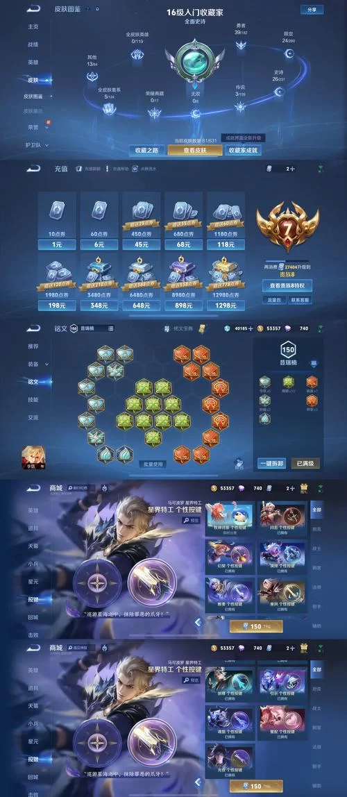 王者荣耀全能大师难不难？解锁条件和技巧全掌握