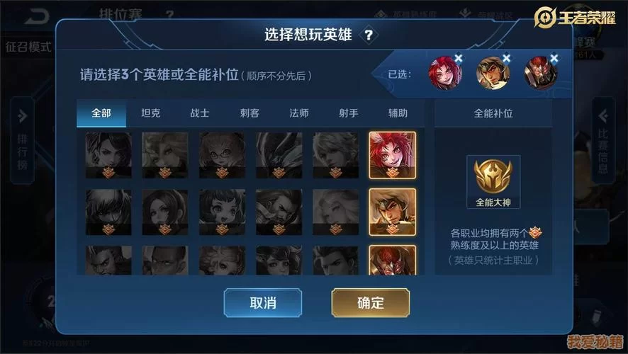 王者荣耀全能选手称号获取条件详解，轻松变身全能大神
