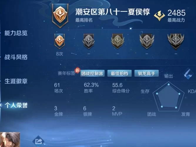 王者荣耀全能选手称号获取条件详解，轻松变身全能大神