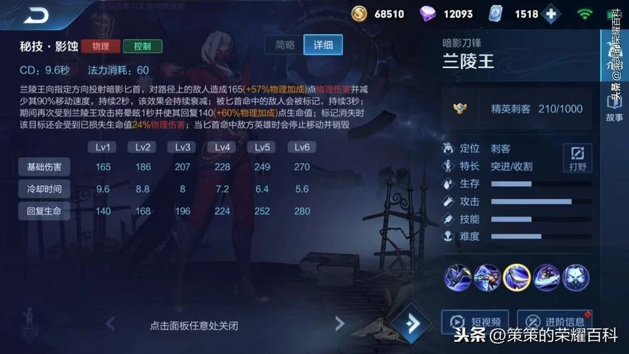 王者荣耀兰陵王：213连招与231连招哪个更强？