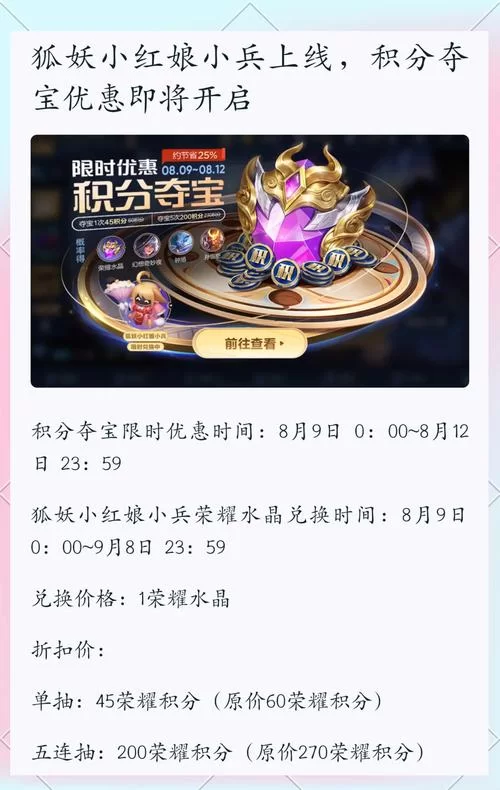 王者荣耀典藏皮肤保底多少钱？抽奖必看攻略！