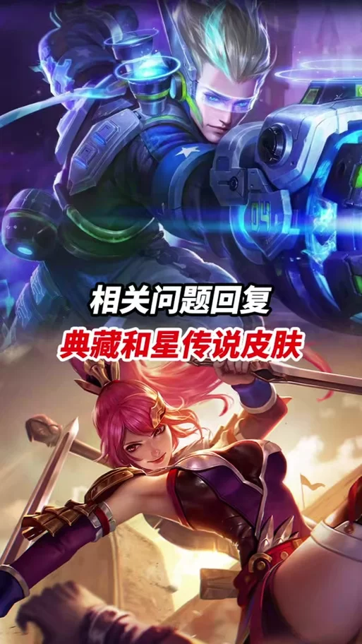 王者荣耀典藏皮肤保底多少钱？抽奖必看攻略！