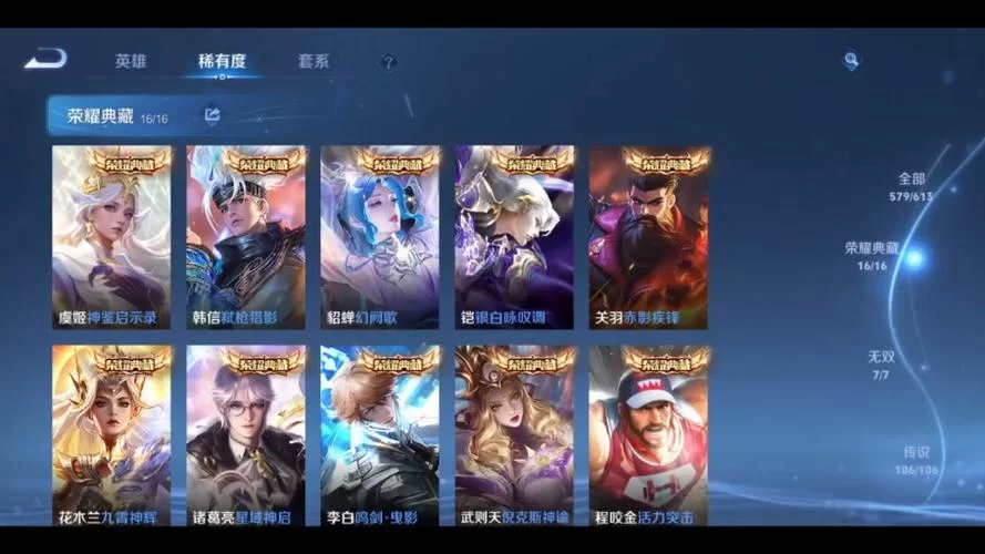 王者荣耀典藏皮肤保底多少钱？抽奖必看攻略！