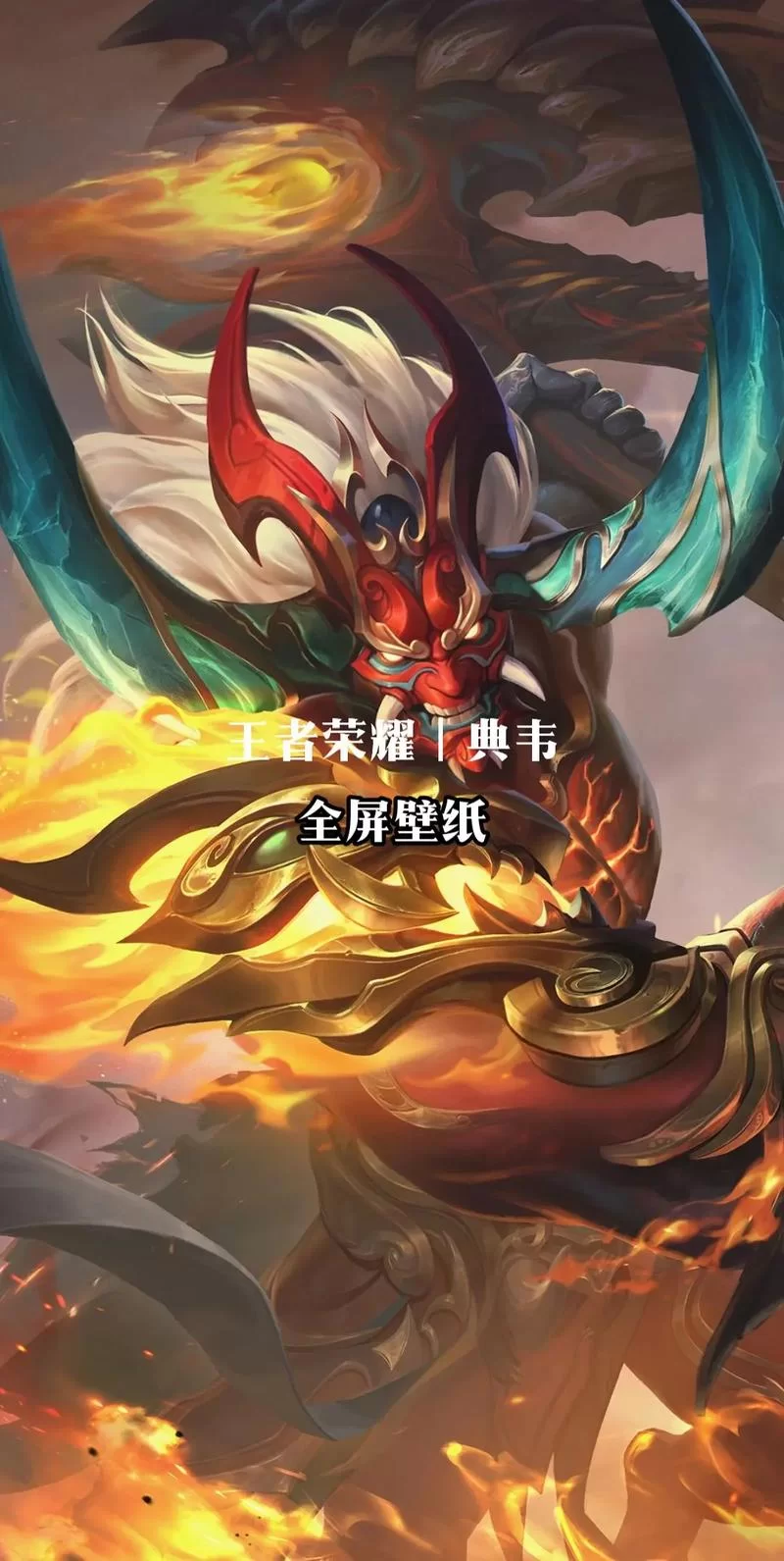 王者荣耀典韦台词语音合集：超全语音资源分享