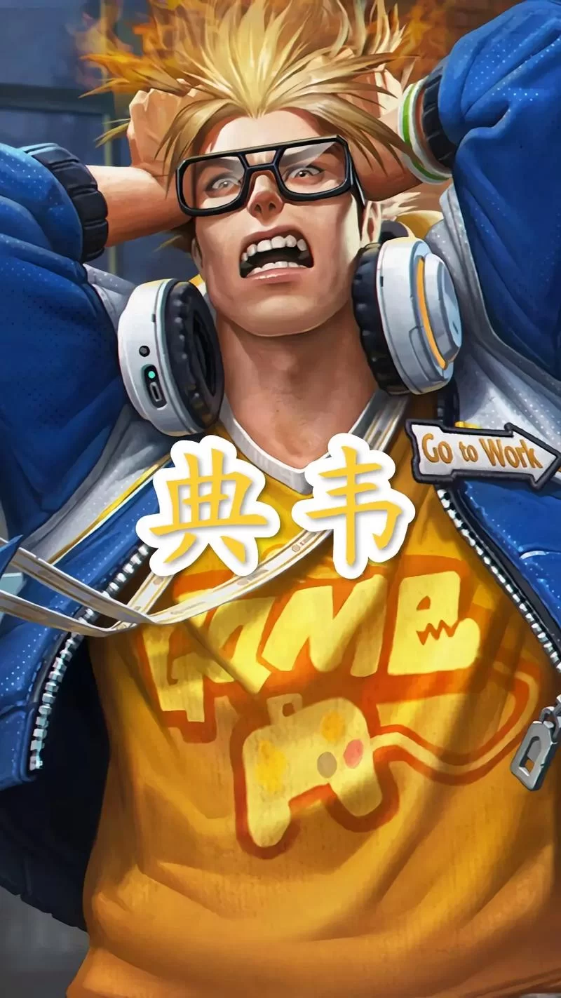 王者荣耀典韦打野：国服大神出装及玩法