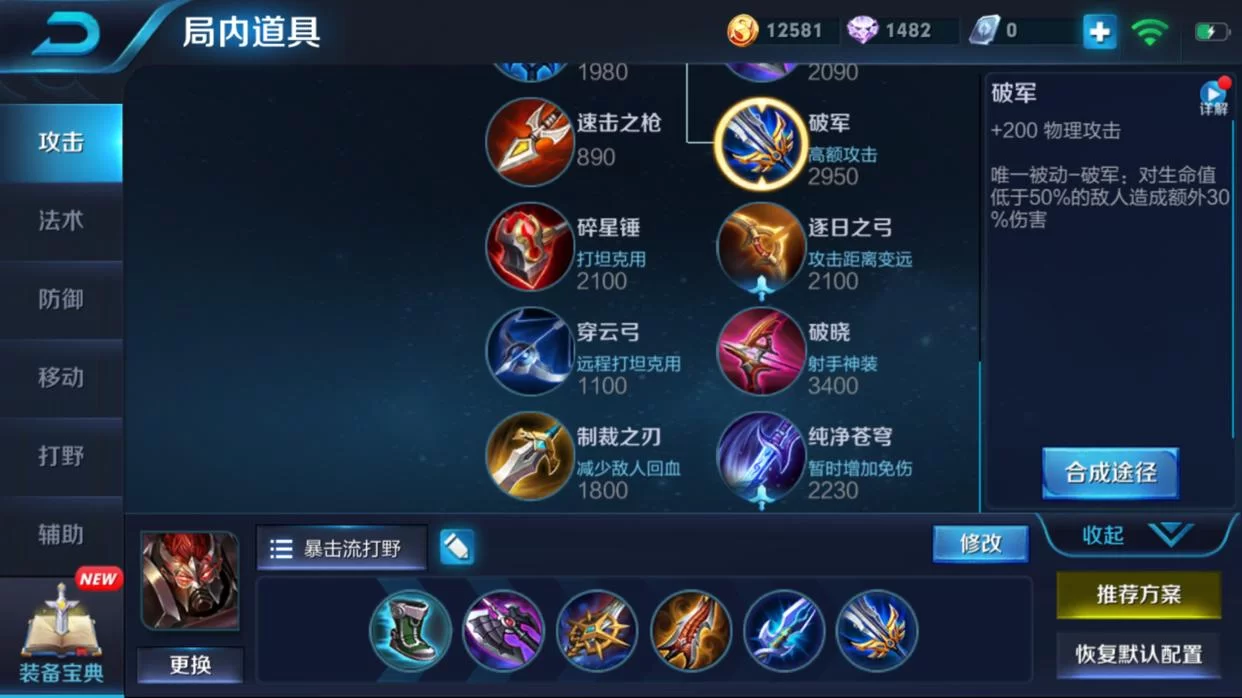 王者荣耀典韦打野：国服大神出装及玩法