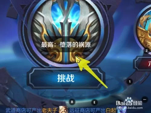 王者荣耀冒险模式找不到?教你一步步找到入口 王者荣耀冒险模式找不到?教你一步步找到入口