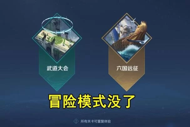 王者荣耀冒险模式找不到？教你一步步找到入口