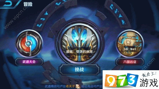 王者荣耀冒险模式找不到？教你一步步找到入口