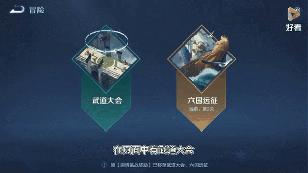 王者荣耀冒险模式找不到?教你一步步找到入口 王者荣耀冒险模式找不到?教你一步步找到入口